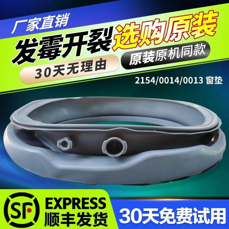 WG-F100881B/BIP/BAHR/BAR适用惠而浦洗衣机门封垫密封圈橡胶窗垫