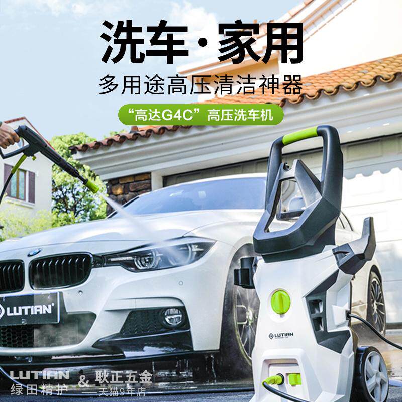绿田1.7KW车机刷车用家用便携强力高压水枪抢专用清洗神器220v