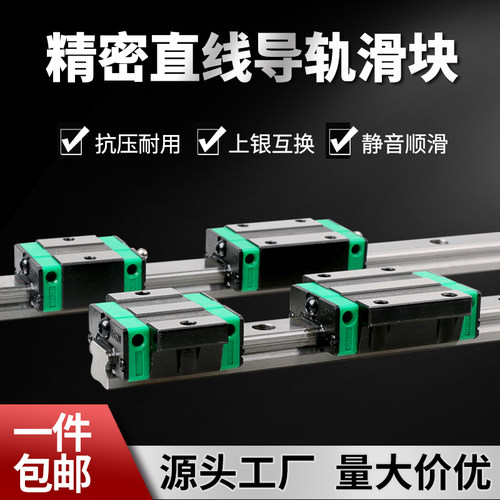 国产直线导轨滑块滑轨HGH/HGW15/20/25/30/35/45CA线轨方型法兰型