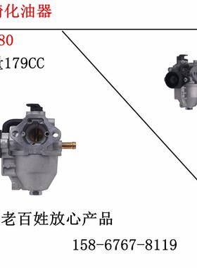 川崎汽油草坪机配件FJ180V CJ179化油器  179cc 国产件