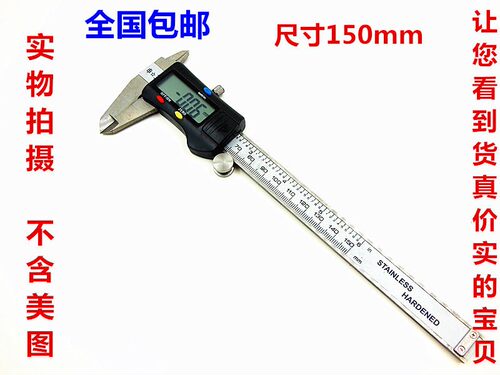 卡尺量具 0-150MM 工业级不锈钢电子数显卡尺 游标卡尺