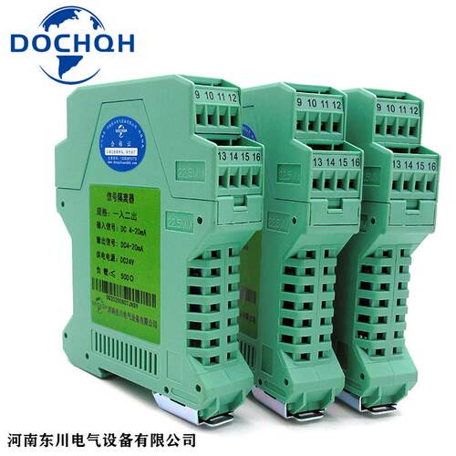 DQ703VL-211直流信号隔离器4-20mA一进二出电流转换模块一入一出