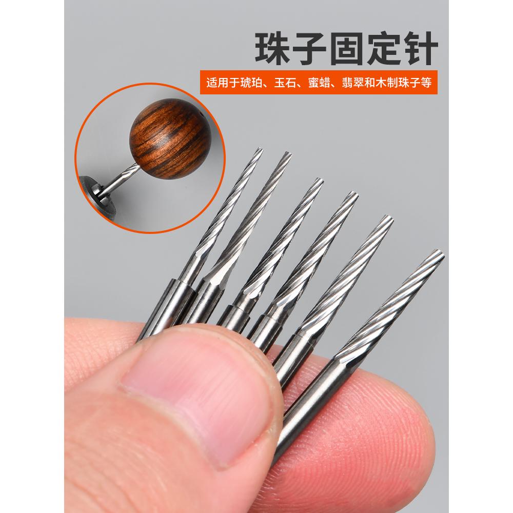 定珠针珠子固定器佛珠打磨固定针木珠圆珠星月金刚菩提抛光轴定位