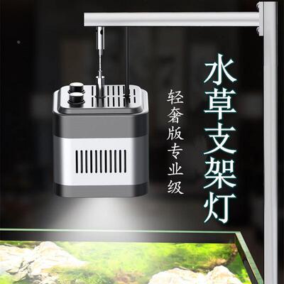 森森鱼缸专业级水草筒灯led灯ADT造景射灯防水全光谱草缸灯支架灯