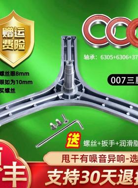 DG-F80366BCIX-F80366BG/BIG/BPG适用三洋帝度洗衣机三脚架轴承