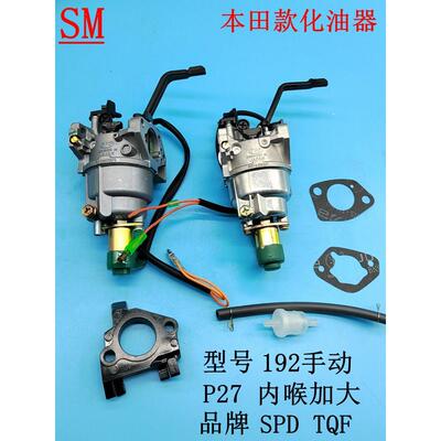 Huayi化油器7KW化油器192化油器GX440汽化器8500汽油发电机 16HP
