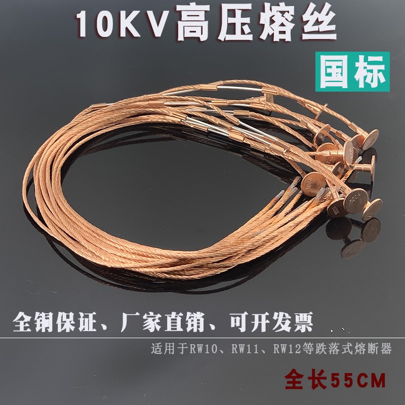 10KV高压熔丝15 20 25A保险丝30 40 60A全铜RW跌落式熔断器75 80A图片