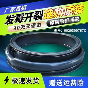 B10288 XQG60 适用海尔洗衣机门封密封圈胶皮圈 B10266W