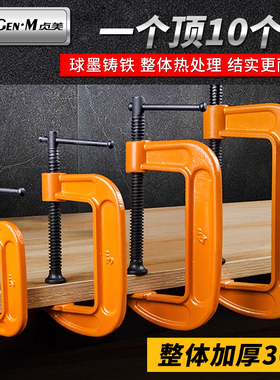 木工夹子固定器快速夹尺g型木工夹工具重型强力夹紧器g字夹c型夹