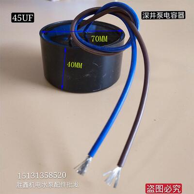 CBB60型深水泵  不锈钢深水泵专用电容器 装机专用 电容 质保三年