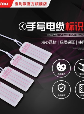 pvc电缆标识牌 电线标示牌塑料吊牌扎带挂牌手写标牌带字标志空白