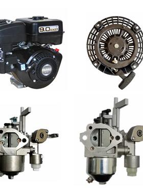 斯巴鲁EX27 罗宾9.0马力HP汽油发动机原装TK化油器 手拉盘启动器