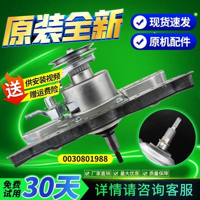 XQS60-828F-728-Z9288适用海尔双动力洗衣机离合器总成0030801988