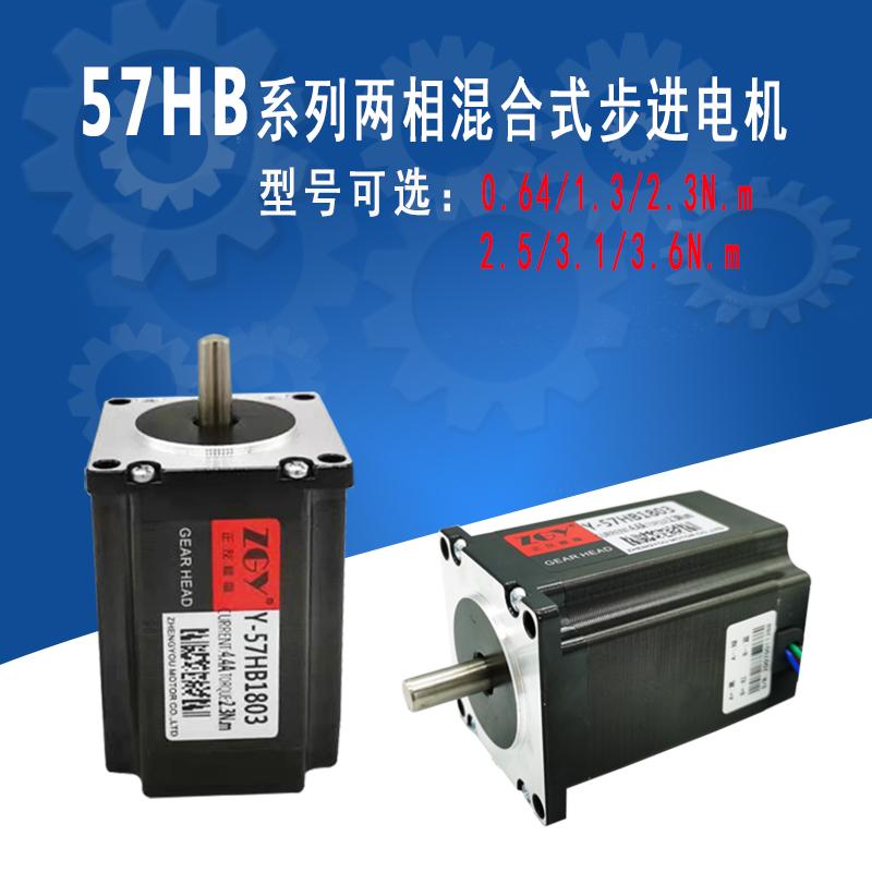 正友机电ZGY两相57HB/BYG两相步进电机1.3/2.3/3.1N.m驱动器套装 - 实物图