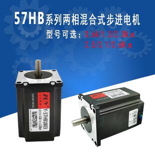 正友机电ZGY两相57HB/BYG两相步进电机1.3/2.3/3.1N.m驱动器套装