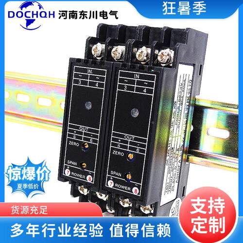 DQ703XC交流电压变送器AC0-250V380V400V450V转4-20mA0-10V端子型