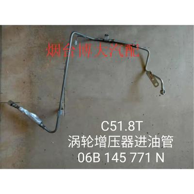 适用于帕萨特B5领驭奥迪C5A61.8T涡轮增压器油管进回油冷却管