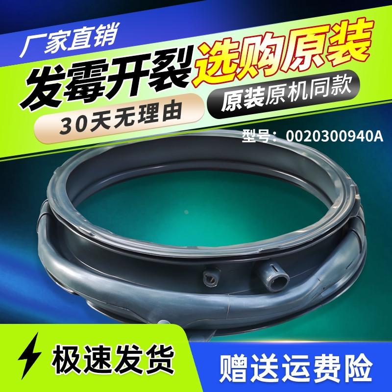 G100678B14SU1,G100678BD14GU1适用海尔洗衣机门封密封圈观察窗垫