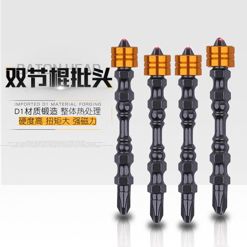 包邮电批头十字加硬S2钢801电动螺丝刀批咀 电钻头强磁电披头套装