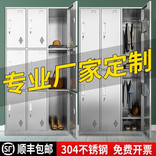 定制定做304不锈钢更衣柜储物柜子无尘车间鞋柜多门餐具柜碗柜