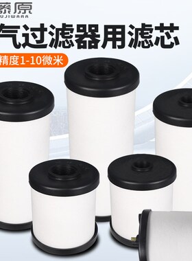 藤原油水分离净化器滤芯精密过滤器压缩空气过滤棉气泵干燥罐专用