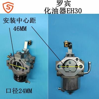 罗宾EH30化油器适用斯巴鲁RGV5500汽油发电机汽化器 国产件 自产