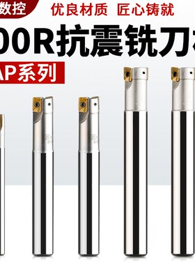 300R数控铣刀杆1135抗震立铣刀R0.8加工中心CNC铣床开粗直角刀杆
