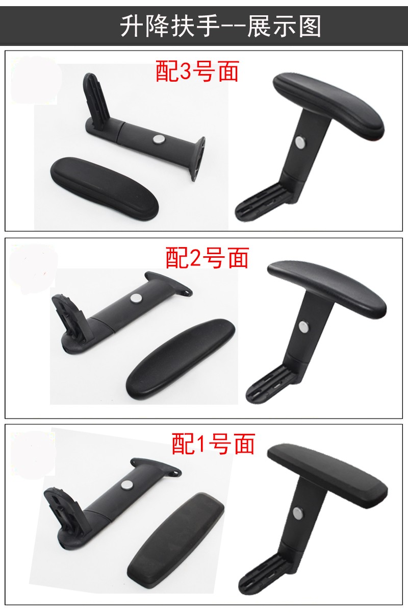 升降转椅子扶手维修配件电脑椅扶手职员椅扶手网椅扶手办公椅扶手图片