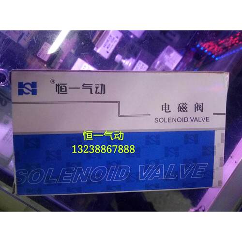 恒一气动电磁阀4V110-06 4V210-08 4V310-10 4V410-15 4V420-15