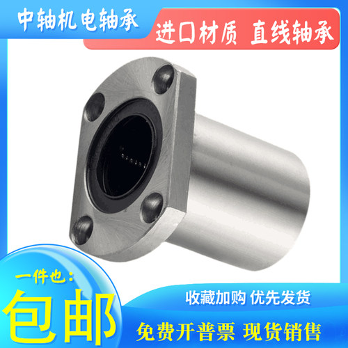 双切边法兰型直线轴承LMH6 8 10 12 13 16 20 25 30 35 40 5060UU