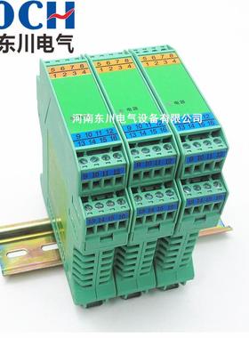 DQ703VL信号隔离器DC0-75mv100mV转输出4-20mA直流信号转换器模块