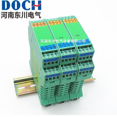 DQ703VL信号隔离器DC0-75mv100mV转输出4-20mA直流信号转换器模块
