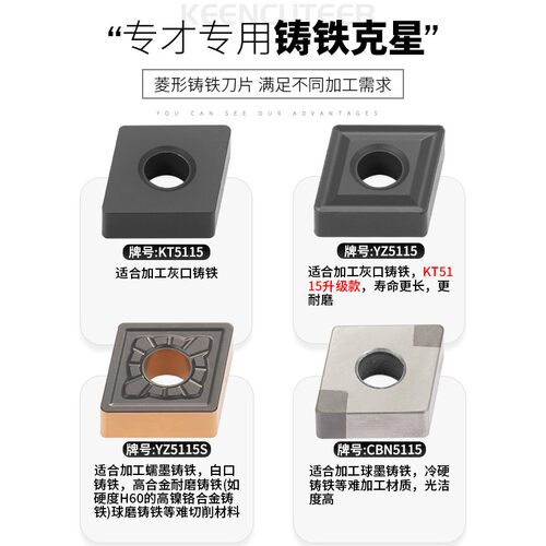 淘卡特数控铸铁专用刀片CNMG120408菱形合金刀粒外圆车车床车刀片