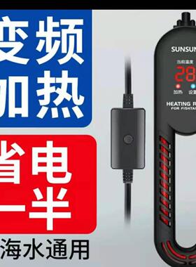 森森AR-850 880 8100红外碳纤维加热棒水族鱼缸淡海水加热棒AR-9