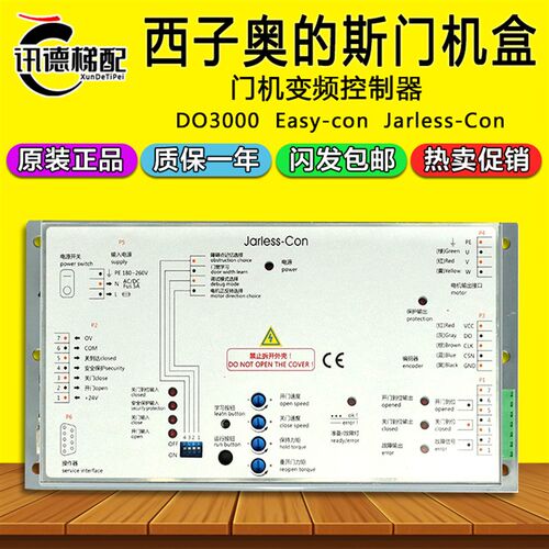 西子奥的斯门机变频器DO3000门机盒Easy-con -T控制器Jarless-Con