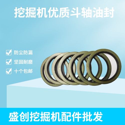 柳工挖掘机LG906 9075E 913 920 939 942E斗轴油封黄油密封圈斗销