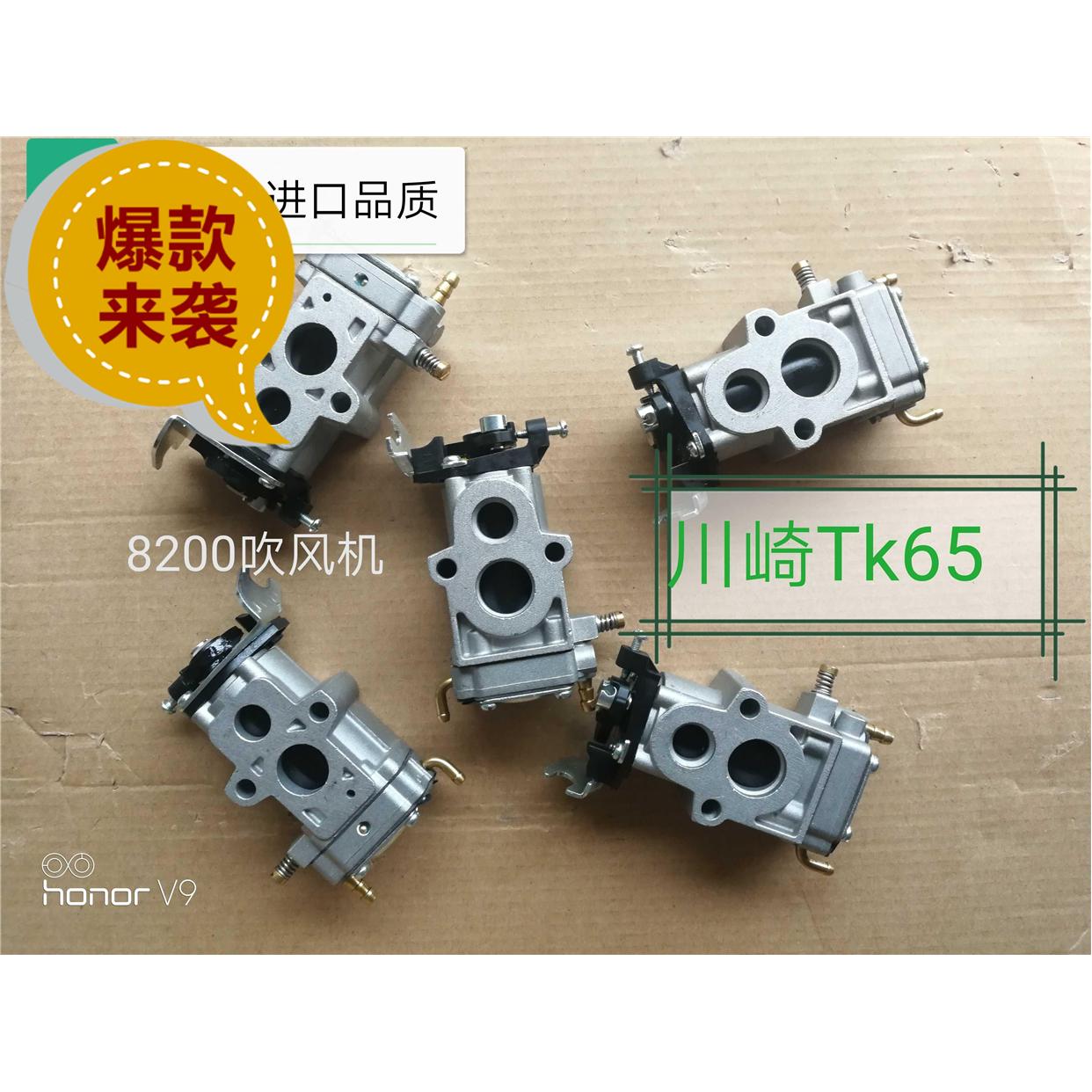 川崎TK65化油器适用于汽油吹叶机丸山BL8200EB6200EBZ8200EBZ7000