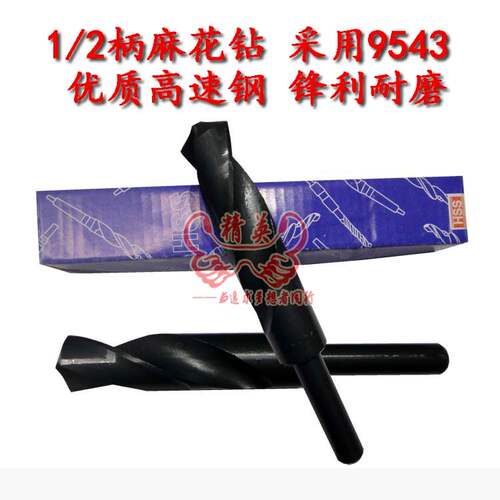 1/2柄小柄麻花钻头 高速钢缩柄麻花钻头 小柄钻头 12-50MM