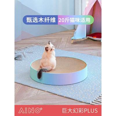 AIMOE爱萌仕幻彩PLUS圆形超大号猫抓板猫窝甄选木纤维耐磨耐抓