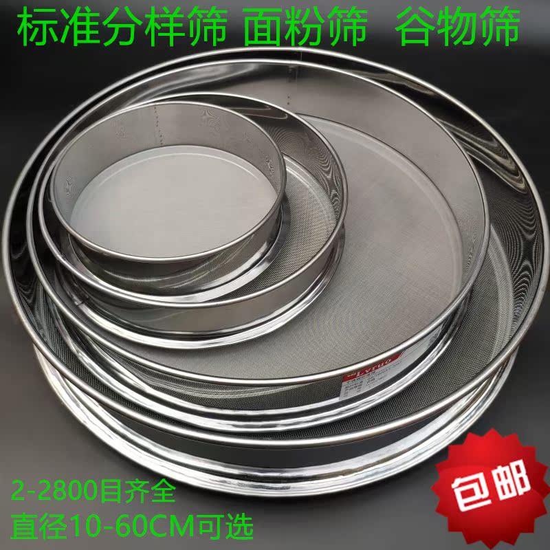 筛子筛网不锈钢过滤网8-200目细粉筛中药粉筛芝麻圆形标准分样筛
