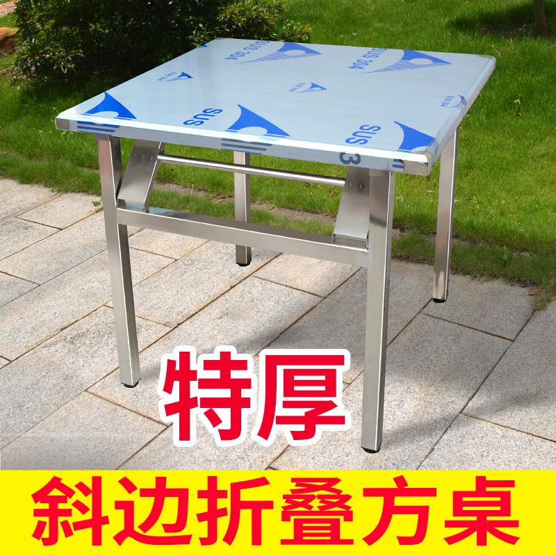 加厚不锈钢折叠正长方形桌家用长条桌子商用方形户外烧烤摆摊餐桌