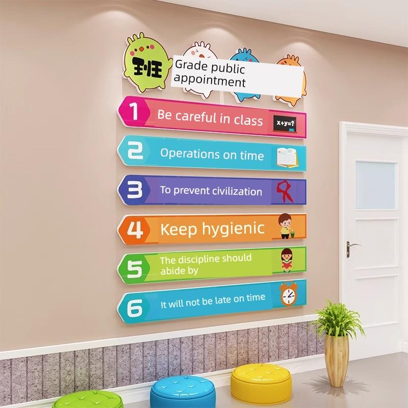 小学生班级公约立体墙贴幼儿园环创教室装饰班级布置文化建设氛围