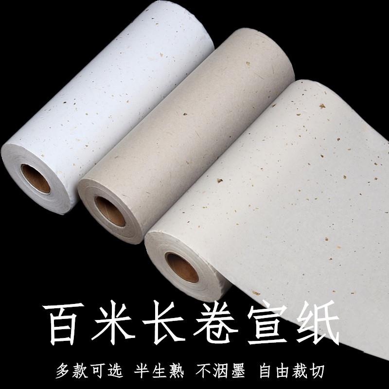 六尺对开彷古洒金 云龙皮纸 百米长卷宣纸 半生熟书法绘画包邮
