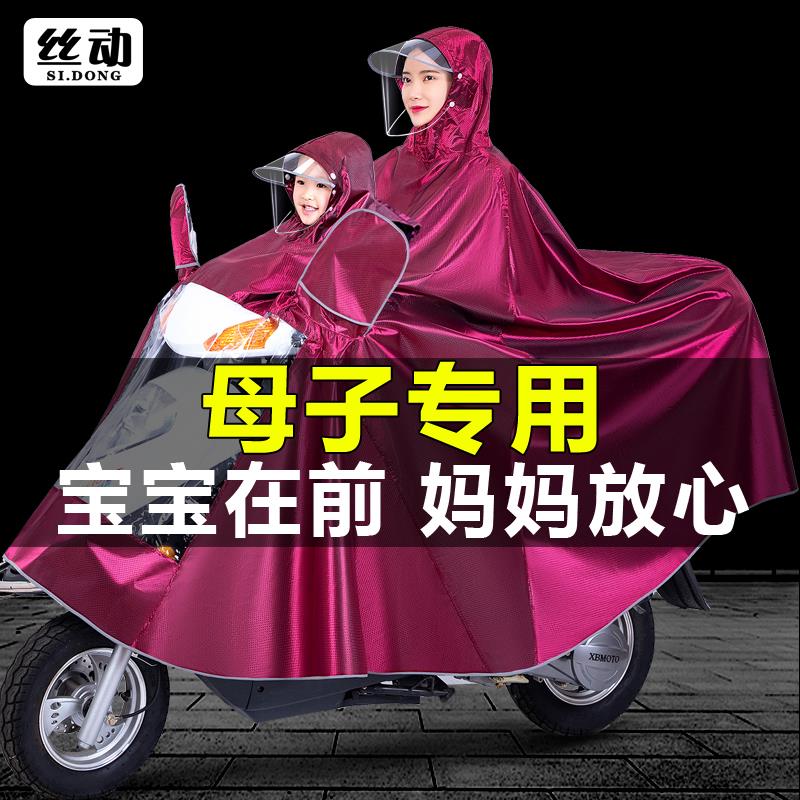 新款电动电瓶摩托车雨衣母子双人女款亲子儿童全身防暴雨专用雨披