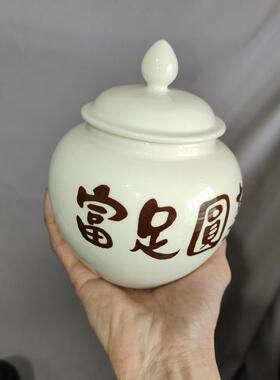 小号700ml富足圆熟白色罐咖啡色字白咖易经聚宝盆 道学陶瓷罐摆件