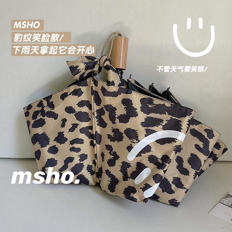 msho 宋慧乔/豹纹笑脸雨伞三折防紫外线遮阳黑胶太阳伞女晴雨两用