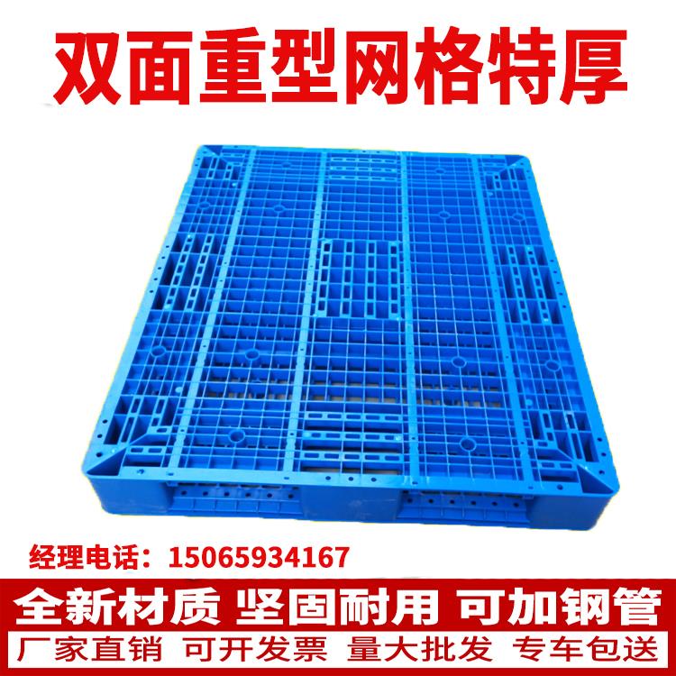 双面网格塑料托盘叉车板仓库防潮垫货物卡板栈板物流工业仓储地推