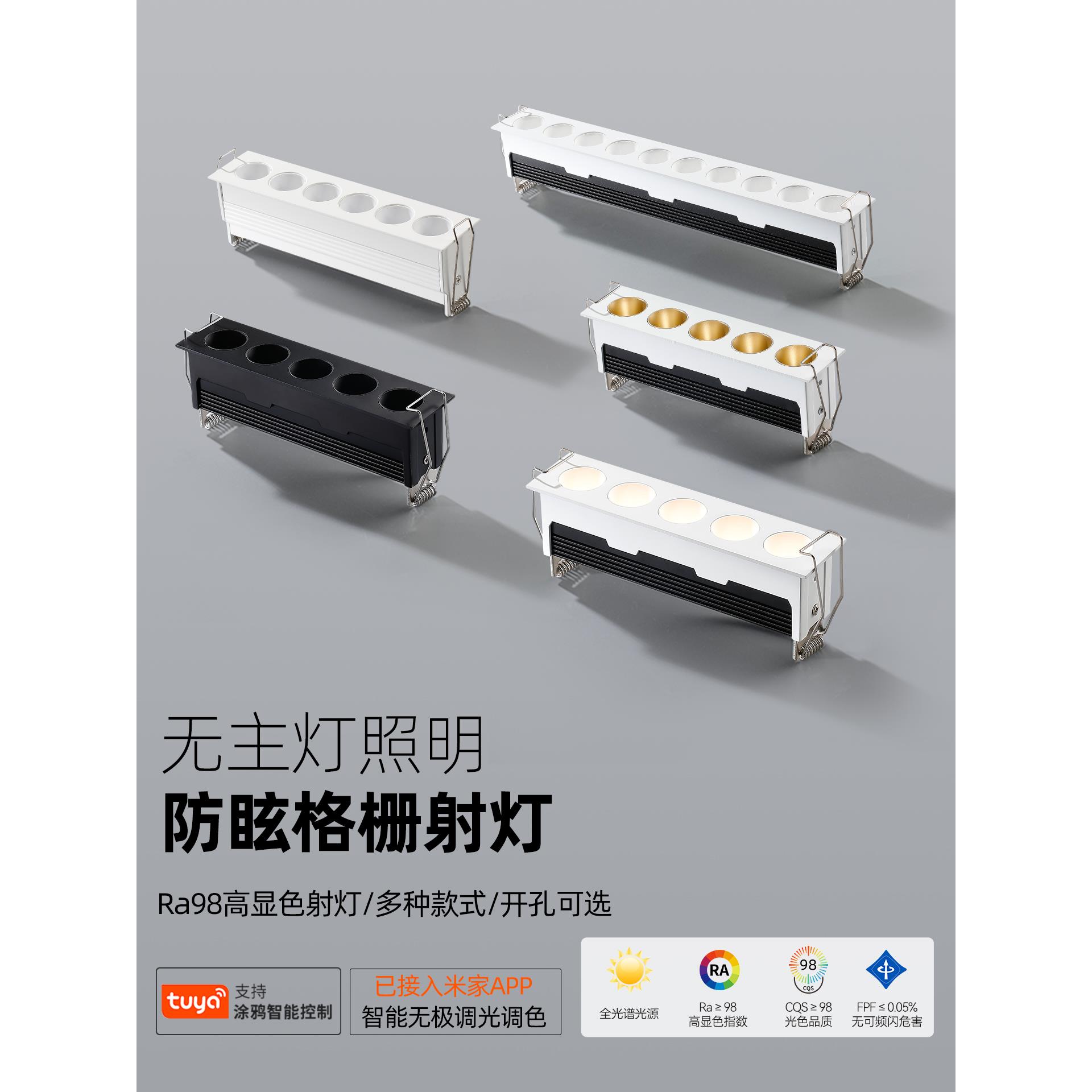 嵌入式格栅灯聚光灯天花板客厅防眩光条线性客厅无主灯5头智能格