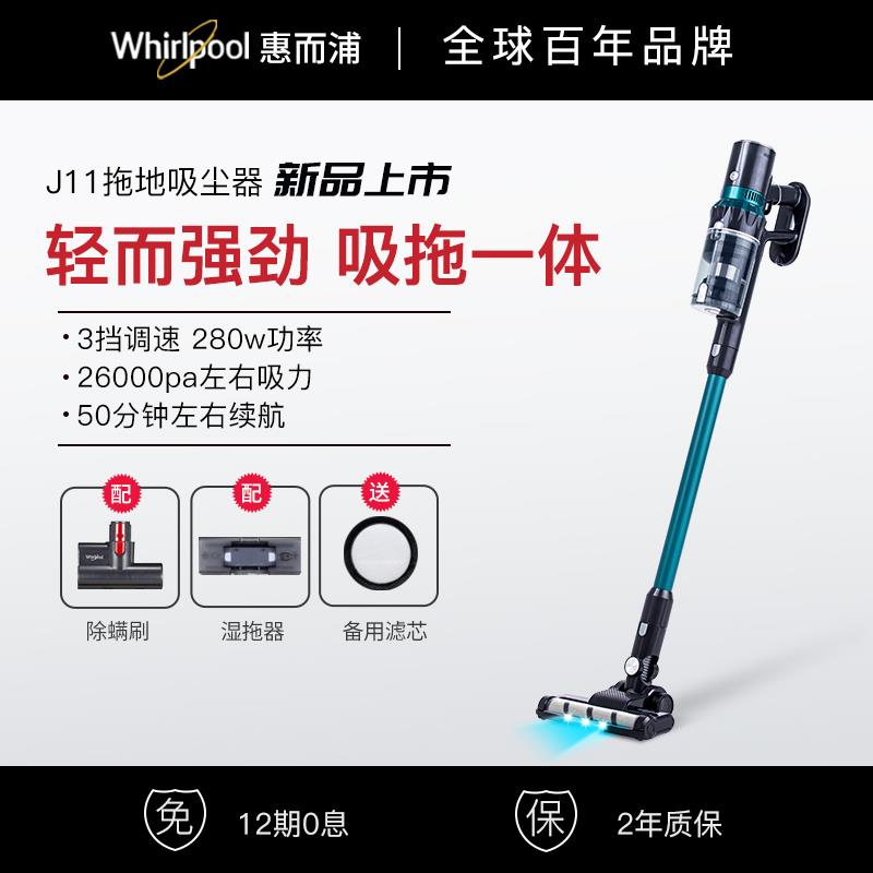 美国惠而浦E8plus无线 线吸尘器家用小型强力大吸力手持推杆充电