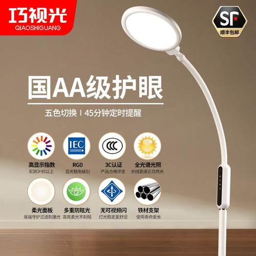 落地护眼灯客厅书房卧室宿舍台灯立式学习护眼灯黑白护眼大路灯